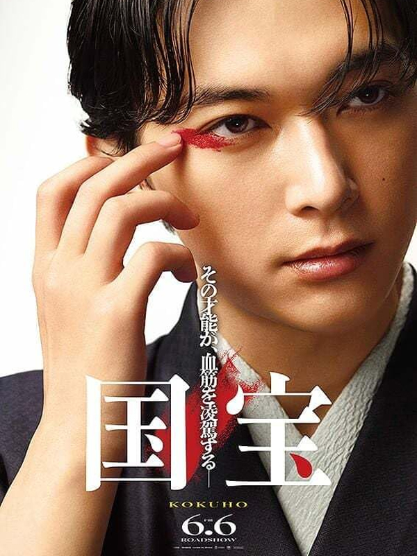 Kokuhô - Spor Bursa, Türkiye ve dünyadan tüm spor haberleri